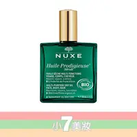 在飛比找蝦皮購物優惠-NUXE 全效植萃精華油 全效晶亮精華油 (全效晶亮護理油)