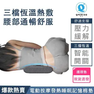 【顧泰】電動熱敷按摩腰枕 側睡枕 按摩器(發熱睡眠墊 舒緩腰枕)