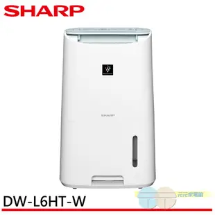 SHARP 夏普 能效一級 台灣製 自動除菌離子除濕機 DW-L6HT-W