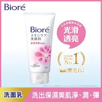 在飛比找屈臣氏網路商店優惠-Biore 蜜妮 Biore 柔珠深層洗面乳100g