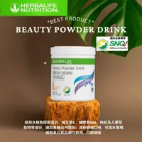 在飛比找蝦皮購物優惠-賀寶芙 HERBALIFE 膠原蛋白美妍飲 300 克 Be