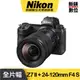 Nikon Z7II 24-120mm f/4 S KIT 無反光鏡相機 (鏡頭組) 國祥公司貨 Z7 II Z72