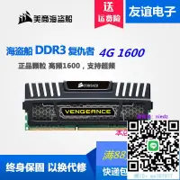 在飛比找露天拍賣優惠-記憶體美商海盜船復仇者LPX DDR4 8G 2400 30