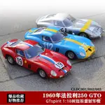 ⚡店長推薦⚡1960年代法拉利250GTO 19# 限量版GTSPIRIT 1:18仿真汽車模型收藏 WQCU