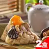 嘉義福源肉粽 花生蛋黃香菇栗子肉粽2盒(4入/盒)