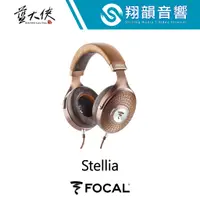 在飛比找蝦皮購物優惠-FOCAL Stellia 頂級密閉耳罩耳機｜密閉式 頭戴耳