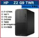 【2023暑假每日一殺】HP Z2G9 TWR 75K85PA 繪圖機/工作站 Z2G9TWR/i7-12700K/16G/1TB/DVDRW/700W//W11PDGW10P/台灣製/333