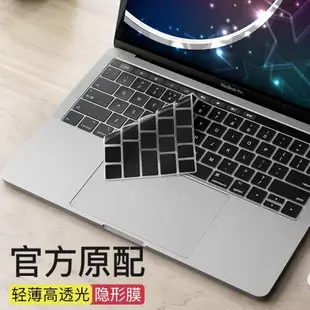 適用MacBook鍵盤膜pro13鍵盤貼air13.3蘋果電腦mac筆記本M1保護膜14防塵罩16寸2021款透明硅膠12超薄全覆蓋15