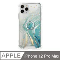在飛比找PChome24h購物優惠-【TOYSELECT】iPhone 12 Pro Max 翡