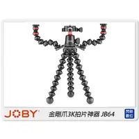 在飛比找蝦皮購物優惠-☆閃新☆JOBY 金剛爪3K拍片神器 JB01567 JB6