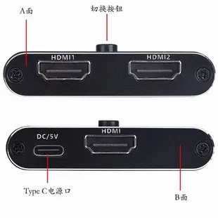 ✪HDMI 切換器 | 8K  HDMI2.1 高清雙向切換器支持2切1和1分2
