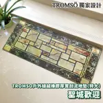 TROMSO戶外植絨橡膠厚實刮泥地墊(特大)-聖城歡迎