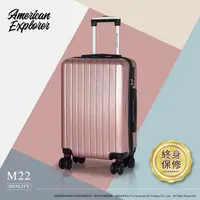 在飛比找PChome24h購物優惠-American Explorer 美國探險家 行李箱 20
