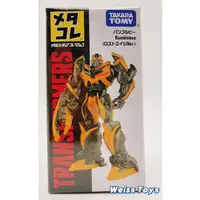 在飛比找蝦皮購物優惠-★維斯玩具★ TAKARA TOMY 多美收藏 變形金剛 大