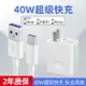 快充頭 適用華為充電器頭5A超級快充8pro數據線6mate20p20p30p40nova7 40w榮耀10v20手機22.5wtype-c科瑞信原裝【HH3641】