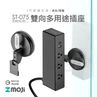 在飛比找momo購物網優惠-【Zmoji】雙向多功能USB+TypeC快充延長線〔黑色吸