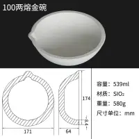 在飛比找樂天市場購物網優惠-、鉗鍋高溫耐高溫實驗小型坩堝鑄造熔石英煉金工具甘鍋化鋁金碗金