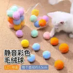 🩵臺灣出貨🩵猫玩具球自嗨解悶神器逗猫棒自娛自樂耐咬靜音寵物小猫咪用品大全