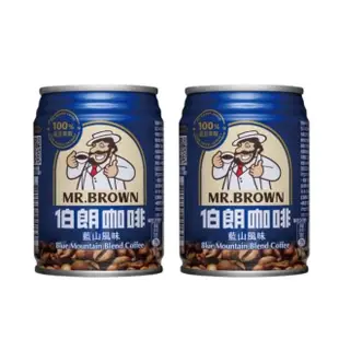 【伯朗】藍山風味咖啡240mlx2箱(共48入)