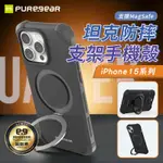 【LC嚴選】普格爾坦克防摔支架手機殼 IPHONE15系列 磁吸支架 防摔支架 手機支架 手機殼 防摔殼 防摔 SSS