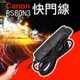 【捷華】佳能 Canon RS-80N3電子快門線