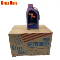 在飛比找momo購物網優惠-【STEEL KOTE美國史帝波特】美國史帝波特10W40合