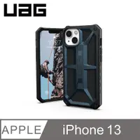 在飛比找PChome24h購物優惠-UAG iPhone 13 頂級版耐衝擊保護殼-藍