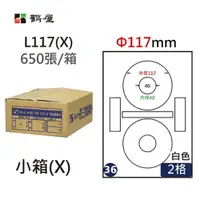 在飛比找蝦皮商城優惠-鶴屋 A4三用電腦標籤 白色 光碟/圓形列印標籤 適用雷射/