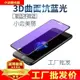 下殺-適用iPhone14/13/12mini/11pro蘋果XSmax小邊鋼化6/7/8紫光軟邊膜