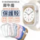 犀牛盾 Apple Watch Series S9 8 7 6 5 4 3 SE 保護殼 41 45 44 40 mm