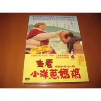 在飛比找蝦皮購物優惠-全新日影《去看小洋蔥媽媽》DVD ＊首批加贈 電影手冊及失智