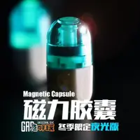 在飛比找蝦皮購物優惠-【M-gugu】磁力膠囊 edc 磁懸浮陀螺 推蛋 解壓玩具