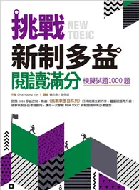 在飛比找TAAZE讀冊生活優惠-挑戰新制多益閱讀滿分：模擬試題1000題（16K）