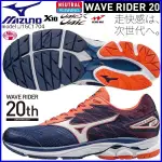 MIZUNO 美津濃 WAVE RIDER 20 新雲波浪片超寬楦4E慢跑鞋 J1GC170401 出清特價$2580