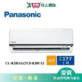 在飛比找遠傳friDay購物優惠-Panasonic國際4-5坪CU-K28FHA2/CS-K