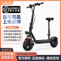 在飛比找樂天市場購物網優惠-{最低價 公司貨}鳳凰電動滑板車便攜代步車迷你型折疊電瓶車成