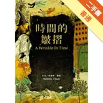 時間的皺摺[二手書_普通]11315831590 TAAZE讀冊生活網路書店