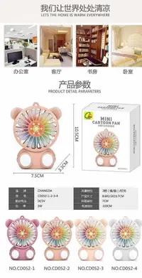 在飛比找有閑購物優惠-【保固一年 最強CP】mini fan USB 小風扇 桌面