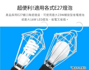 【699免運】成電牌 全網工作燈 4.5M有插頭(E27) 台灣製造(TC-701B)不含燈泡 (8折)