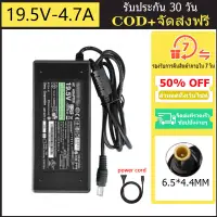 在飛比找蝦皮購物優惠-索尼 19.5v 4.7A 90W 6.5*4.4MM 適用