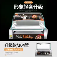 在飛比找蝦皮購物優惠-110v-220v烤腸機 商用小型傢用烤香腸機 熱狗機 全自