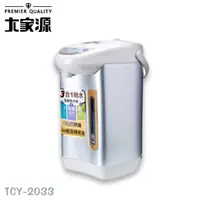 在飛比找蝦皮購物優惠-【大家源】3L電動熱水瓶TCY-2033