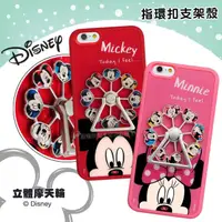 在飛比找momo購物網優惠-【Disney 迪士尼】iPhone 6s/6 4.7吋 摩