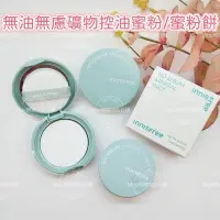 在飛比找Yahoo!奇摩拍賣優惠-☆mini韓國美妝代購☆ innisfree 無油無慮蜜粉 