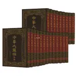 中華大藏經(漢文部分)·續編：漢傳注疏部(七)精(全22冊) 佛教百科全書 中華書局 繁体書籍