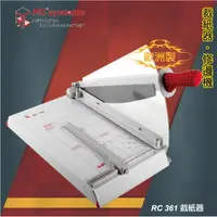 在飛比找樂天市場購物網優惠-事務用品 RC 361 裁紙器 (裁紙機/裁刀/修邊機/截紙