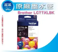 在飛比找蝦皮商城精選優惠-Brother LC77XLBK/LC77XL/LC-77 