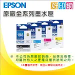 好印網【優惠中】EPSON 原廠墨水匣 T193系列 適用WF2521/2531/2541/2631/2651