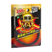 在飛比找ETMall東森購物網優惠-易利氣 磁力項圈 MAX 黑色50cm