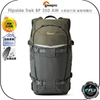 在飛比找樂天市場購物網優惠-《飛翔無線3C》LOWEPRO 羅普 Flipside Tr